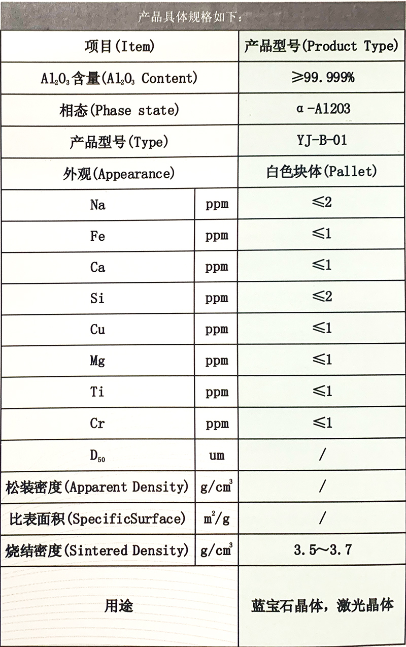 山東英吉新材料有限公司