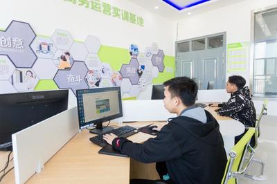 國家級生產性實訓基地——電子商務綜合運營基地 賦能電商人才的實戰搖籃